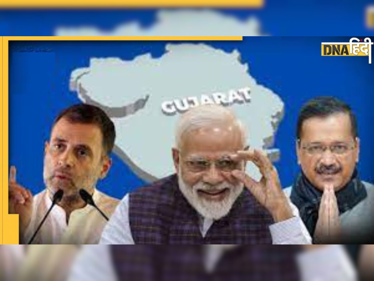 Gujarat Election: आज गुजरात में इस पार्टी की बनने जा रही सरकार, ज्योतिष से जानिए BJP या AAP किसके हाथ आएगी बागडोर