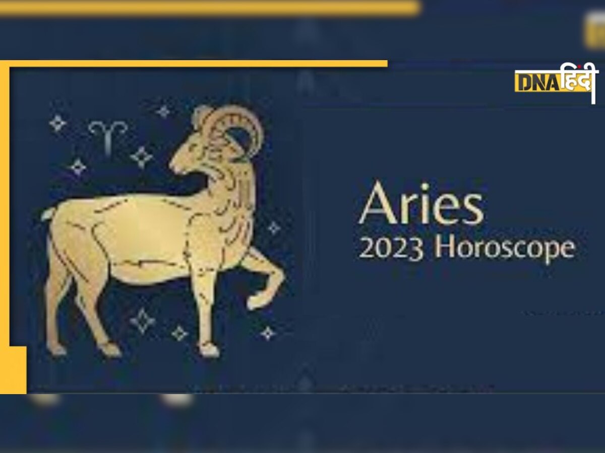 Aries Yearly Horoscope 2023:करियर-कारोबार से प्यार और परिवार तक, जानिए कैसा रहेगा मेष राशि के लिए नया साल