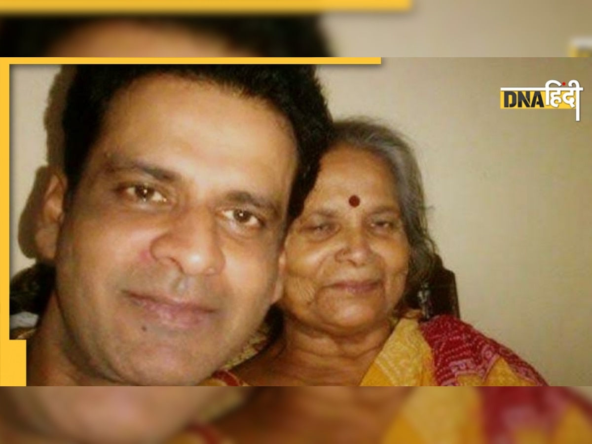 Manoj Bajpayee Mother Passed Away: एक्टर पर टूटा दुखों का पहाड़, दिल्ली के अस्पताल में मां का निधन