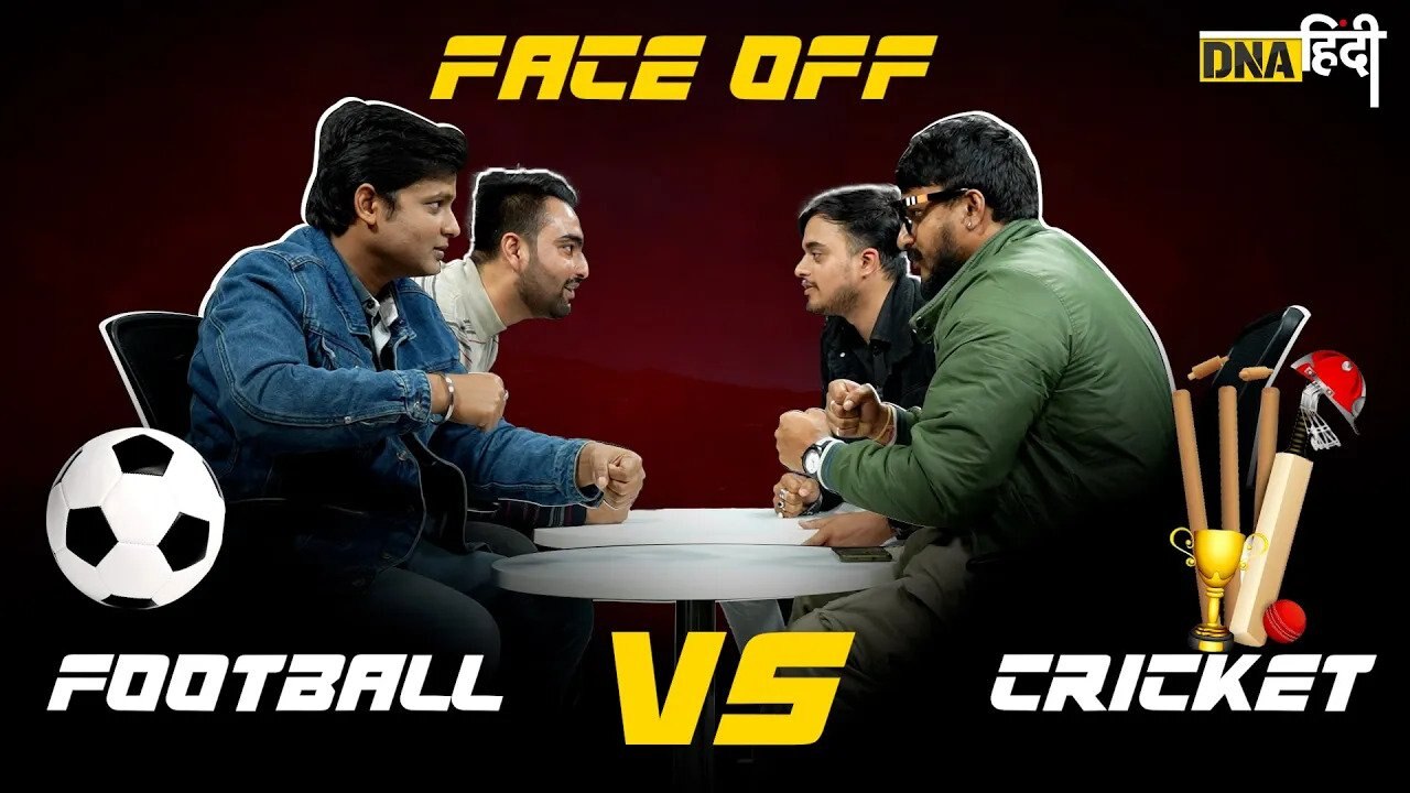 Video- Cricket vs Football: कौन पड़ेगा किस पर भारी ?