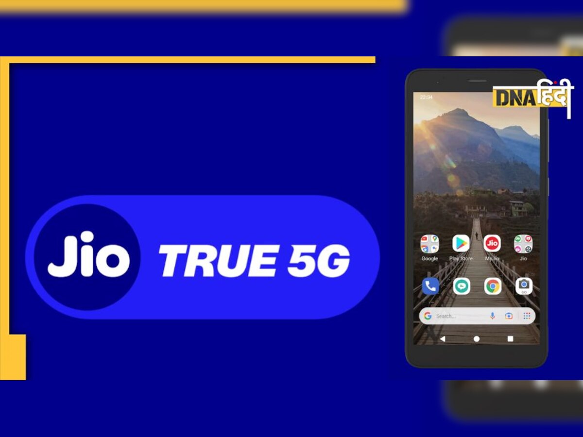 लॉन्च से पहले लीक हुए JioPhone 5G के फीचर्स, जानें इस सस्ते फोन में क्या होगा खास