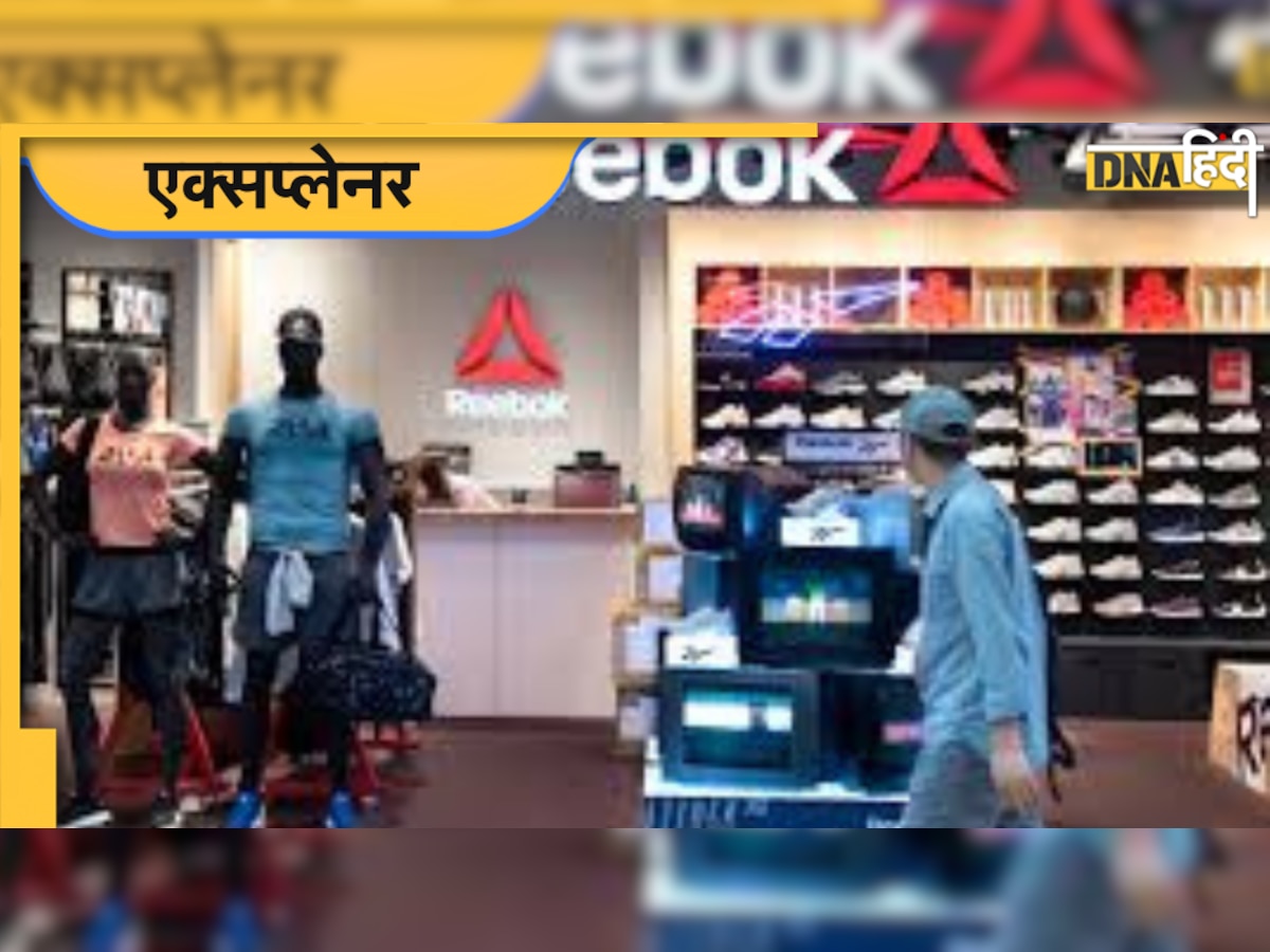 Reebok की कैसे हुई शुरुआत, कैसे मार्केट से हो गई खत्म?