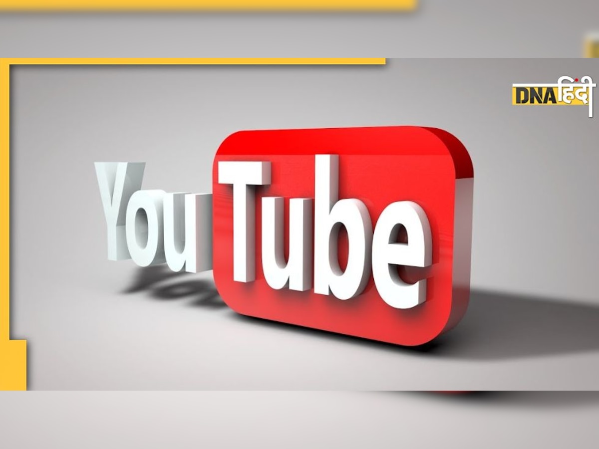 Free 3D Icon: फ्री में बनाएं 3D डिजाइन, YouTube पर बढ़ जाएगी चैनल की रीच