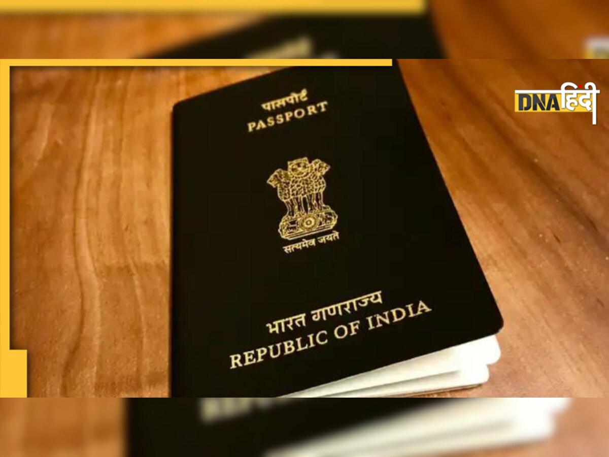 Passport Rating 2022: भारतीय पासपोर्ट को मिली ये रैंकिंग, UAE Passport पहुंचा पहले पायदान पर