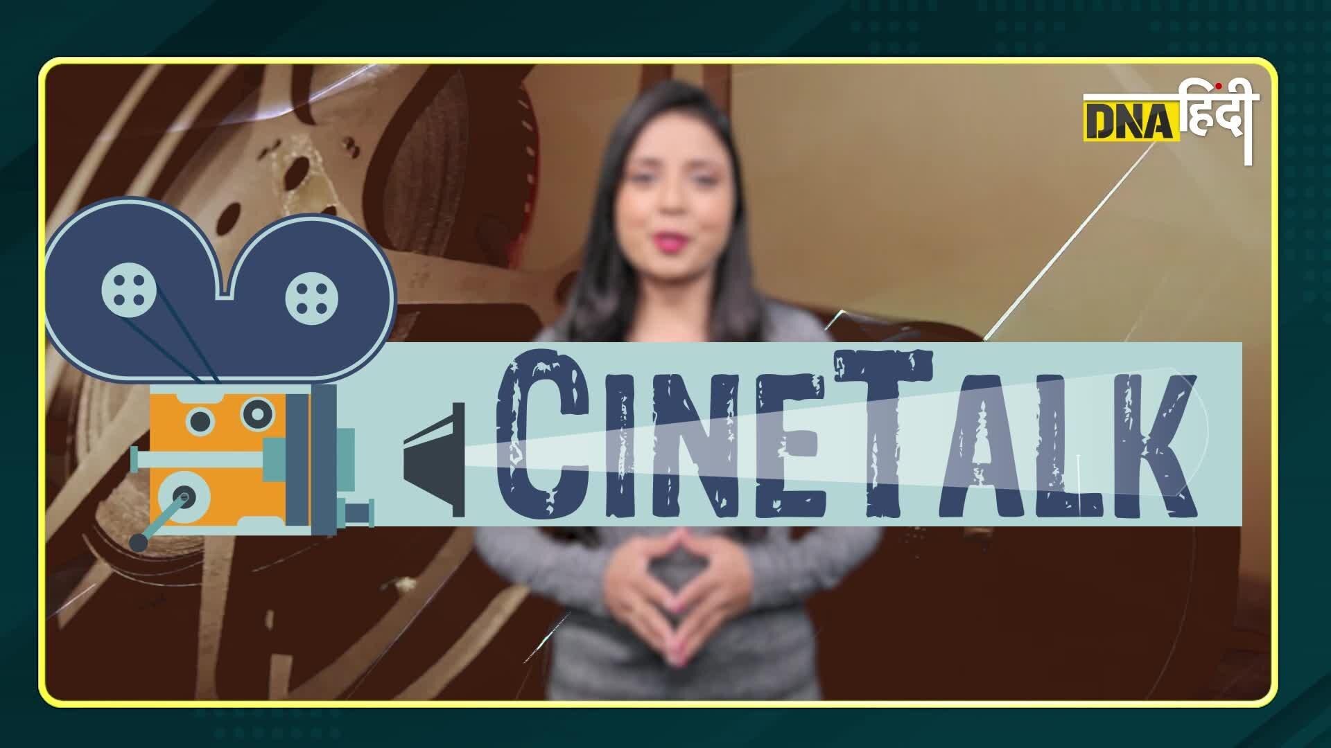 Video: DNA Cinetalk- राम गोपाल वर्मा से लेकर अक्षय कुमार तक, मनोरंजन जगत की इस हफ्ते की Top 5 खबरें