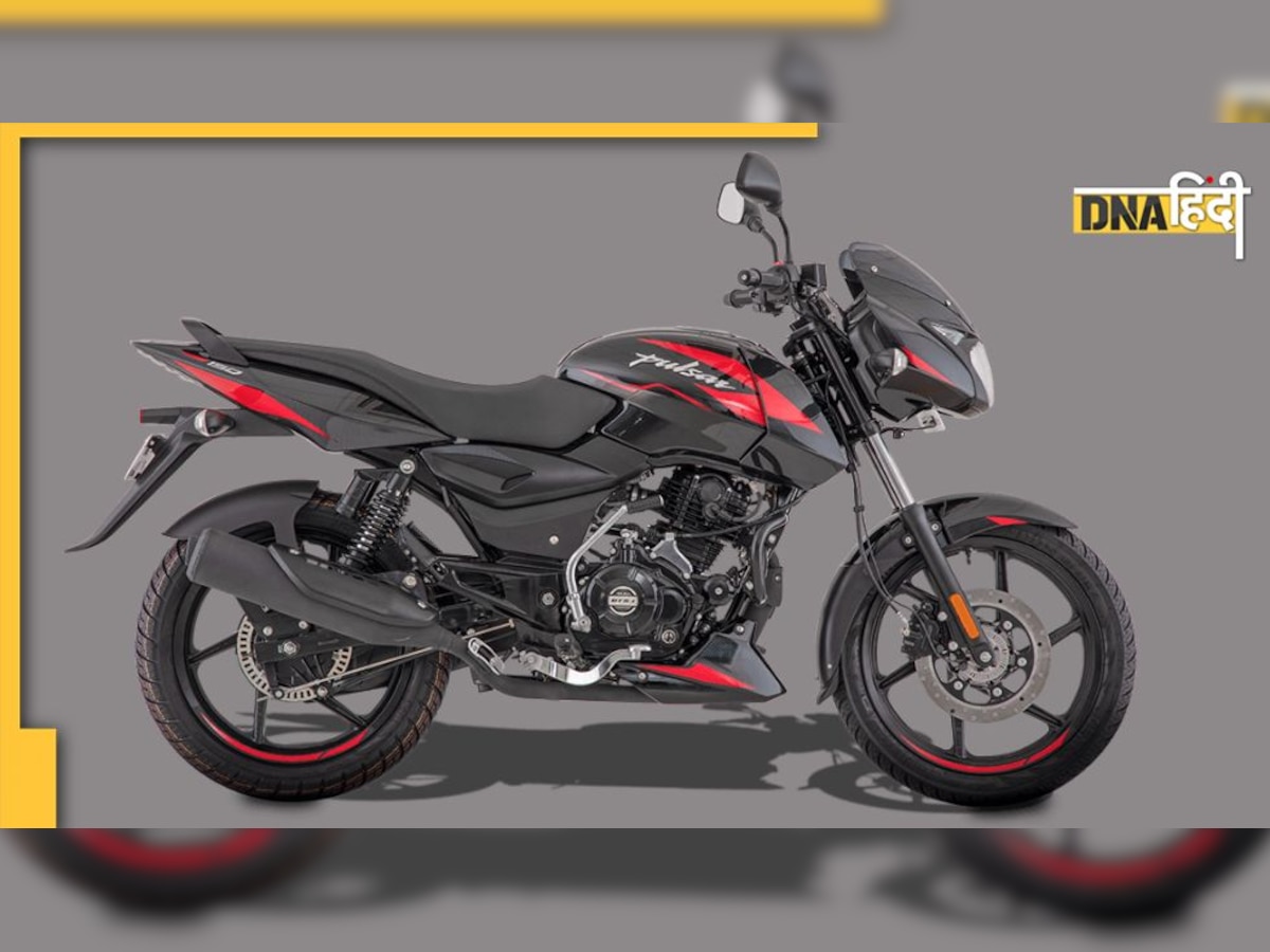 मात्र 67,500 रुपये में मिल रही है 1 लाख वाली Bajaj Pulsar 150cc बाइक, जानें कहां से कर सकते हैं खरीदारी