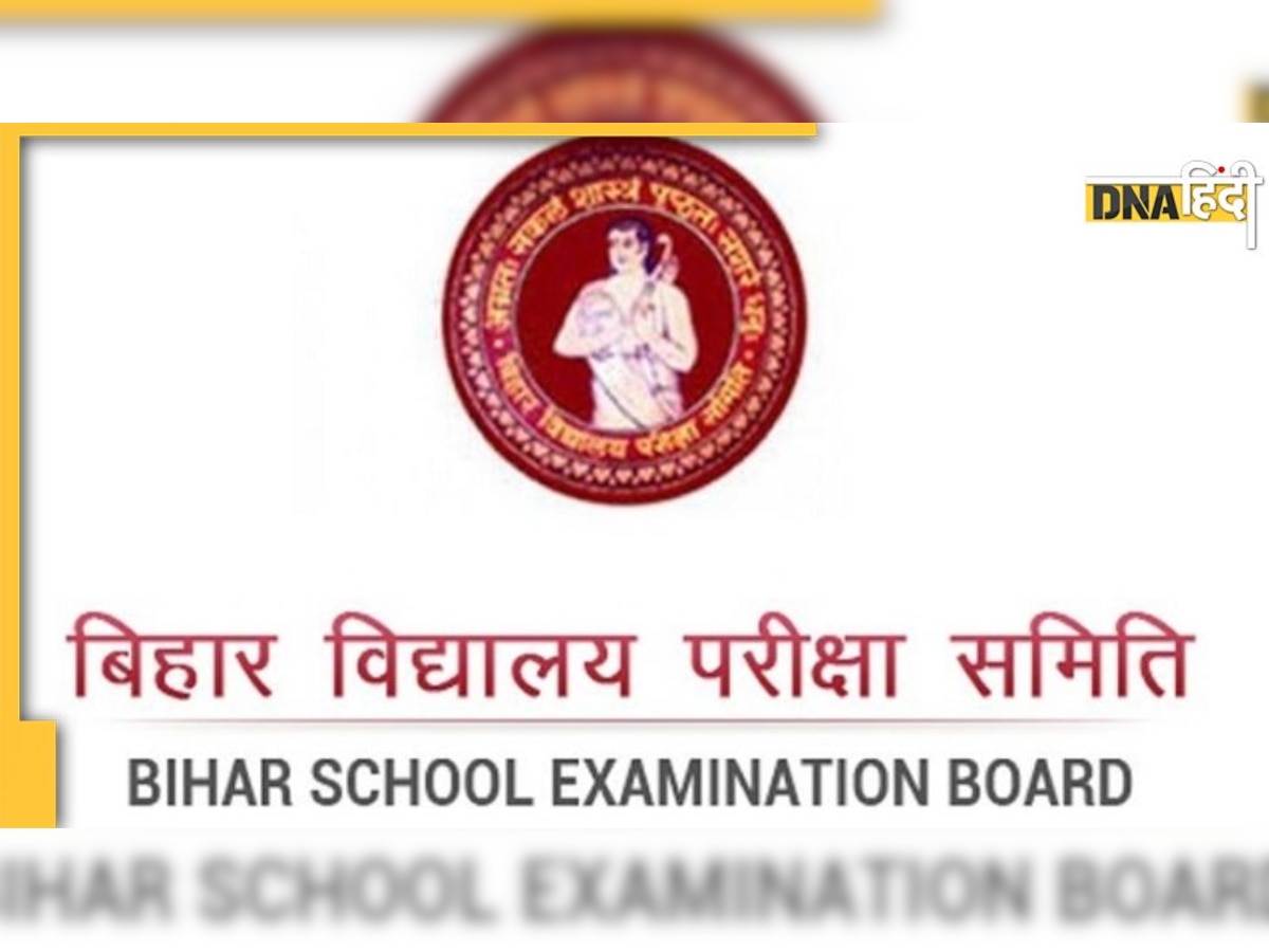 Bihar Board 10th 12th Exam Datesheet: बिहार बोर्ड ने जारी की 10वीं और 12वीं की परीक्षा की डेटशीट, जानिए कब होगा कौन सा पेपर 