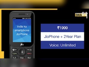 मात्र 1999 रुपये में खरीदें फोन और पाएं दो साल के लिए अनलिमिटेड कॉलिंग मुफ्त, जानें इसके बारे में सबकुछ