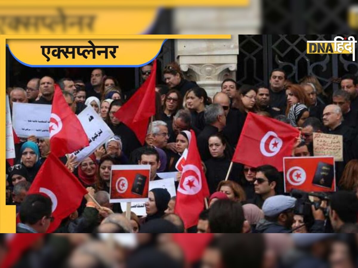 Tunisia Crisis: ट्यूनीशिया में आए आर्थिक और राजनीतिक संकट की वजह क्या है?