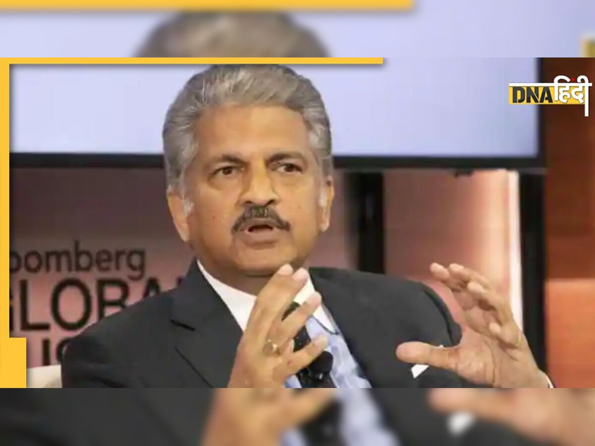 Anand Mahindra ने खुद ही कहा- मैं कभी नहीं बन सकता सबसे अमीर आदमी क्योंकि...