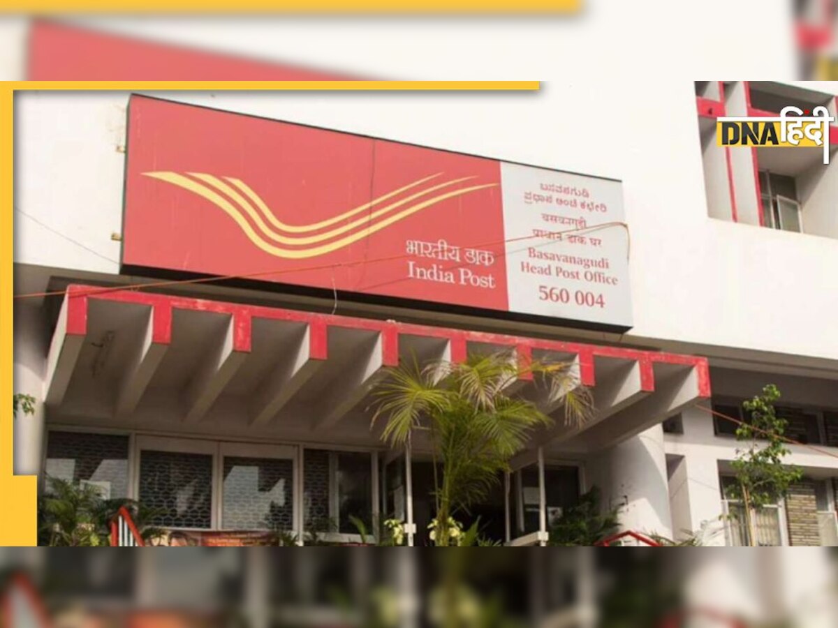 India Post में निकली बंपर भर्ती, 8वीं पास भी कर सकते हैं आवेदन, हर माह 63200 रुपये मिलेगी सैलरी