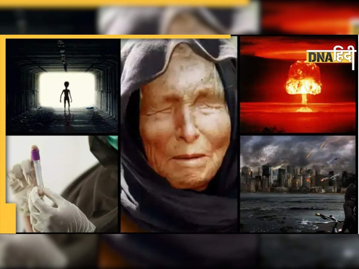 Baba Vanga 2023 Predictions: एलियन अटैक से मनचाहे बच्चे तक, 2023 के लिए बाबा वेंगा ने की हैं ये चौंकाने वाली भविष्यवाणियां