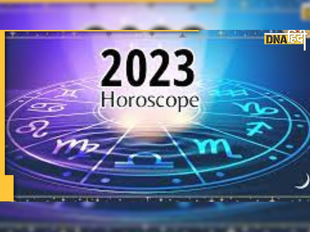 New Year prediction: साल 2023 की शुरुआत शुभ योग में लेकिन चंद्र और राहु को संयोग क्या बिगाड़ेगा साल? 