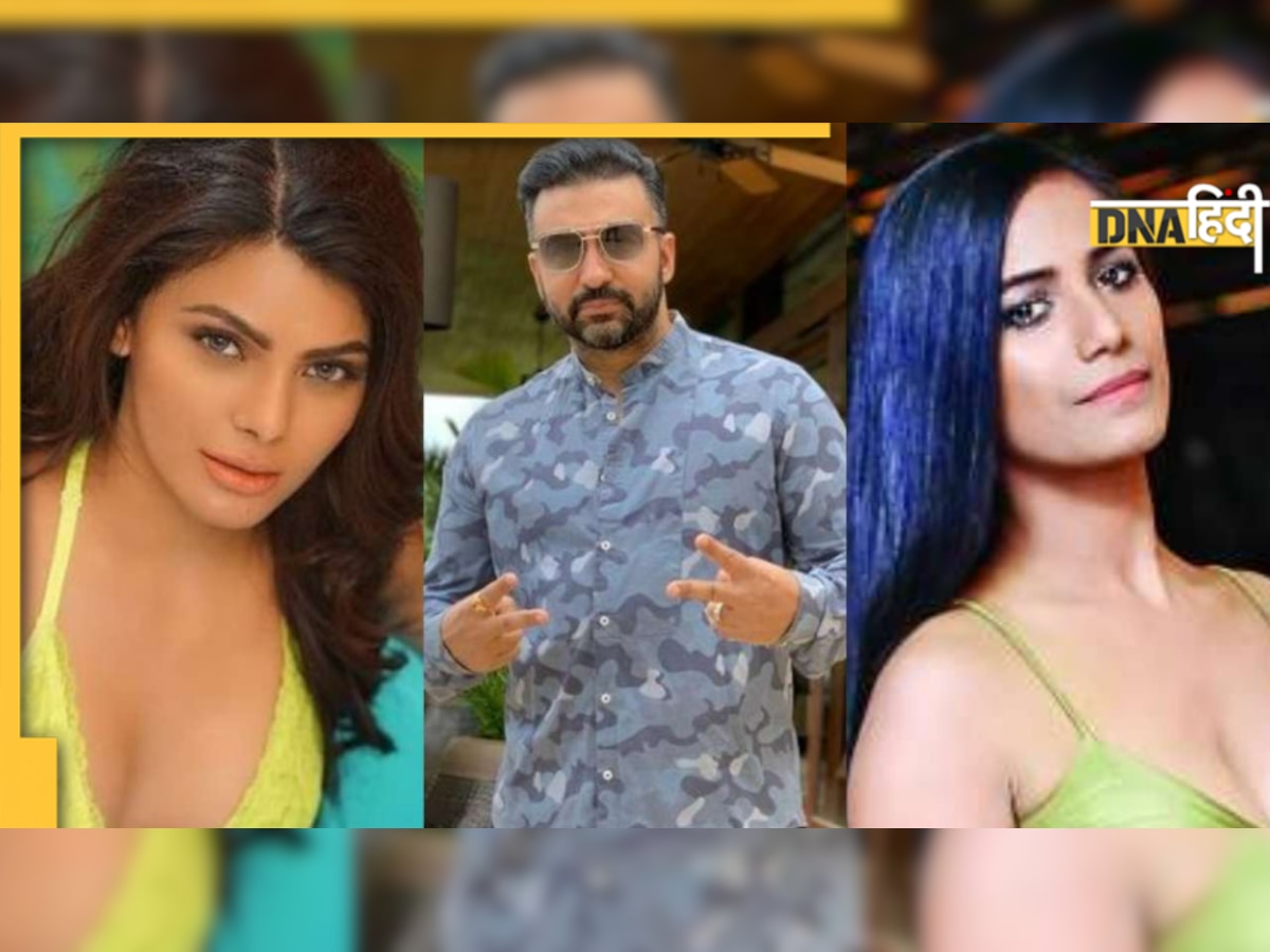 Pornography Case में Raj Kundra की अग्र‍िम जमानत, Sherlyn Chopra-Poonam Pandey को भी राहत