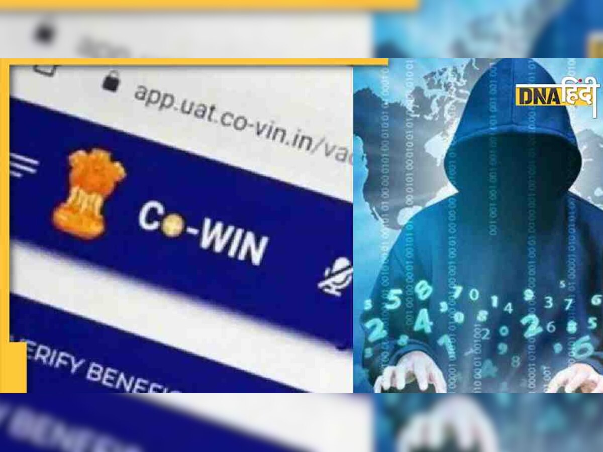 COWIN Portal Hack: 110 करोड़ लोगों का डाटा खतरे में, क्या सुरक्षित नहीं है भारत में ऑनलाइन सिस्टम!