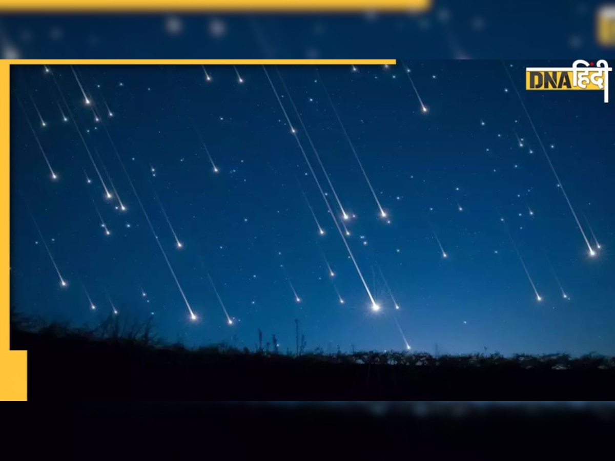 Meteor Shower 2022: भारत में कब, कहां, कैसे और कितने बजे देख सकेंगे आसमान से होने वाली उल्कापिंड की बारिश