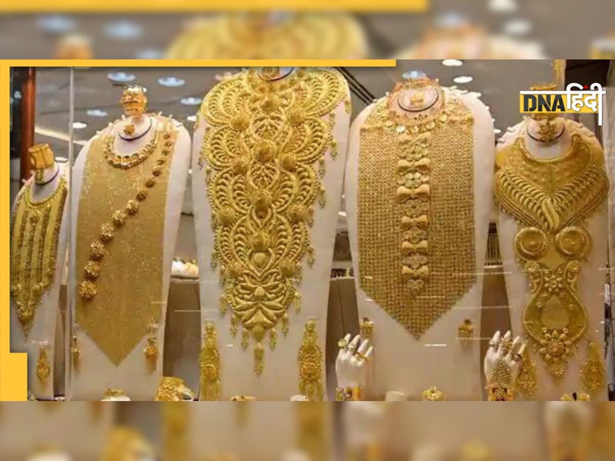 Gold Price Latest Rate: सोने-चांदी की गिर रही हैं कीमतें, चेक करें आज क्या है रेट?