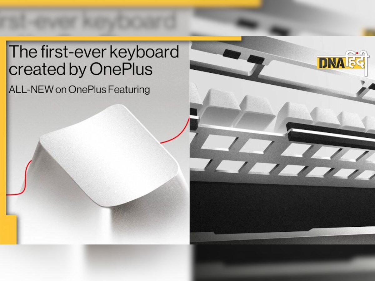 आपकी मर्जी के हिसाब से कस्टमाइज हो जाएगा OnePlus का यह Keyboard, जानें और क्या होगा इसमें खास