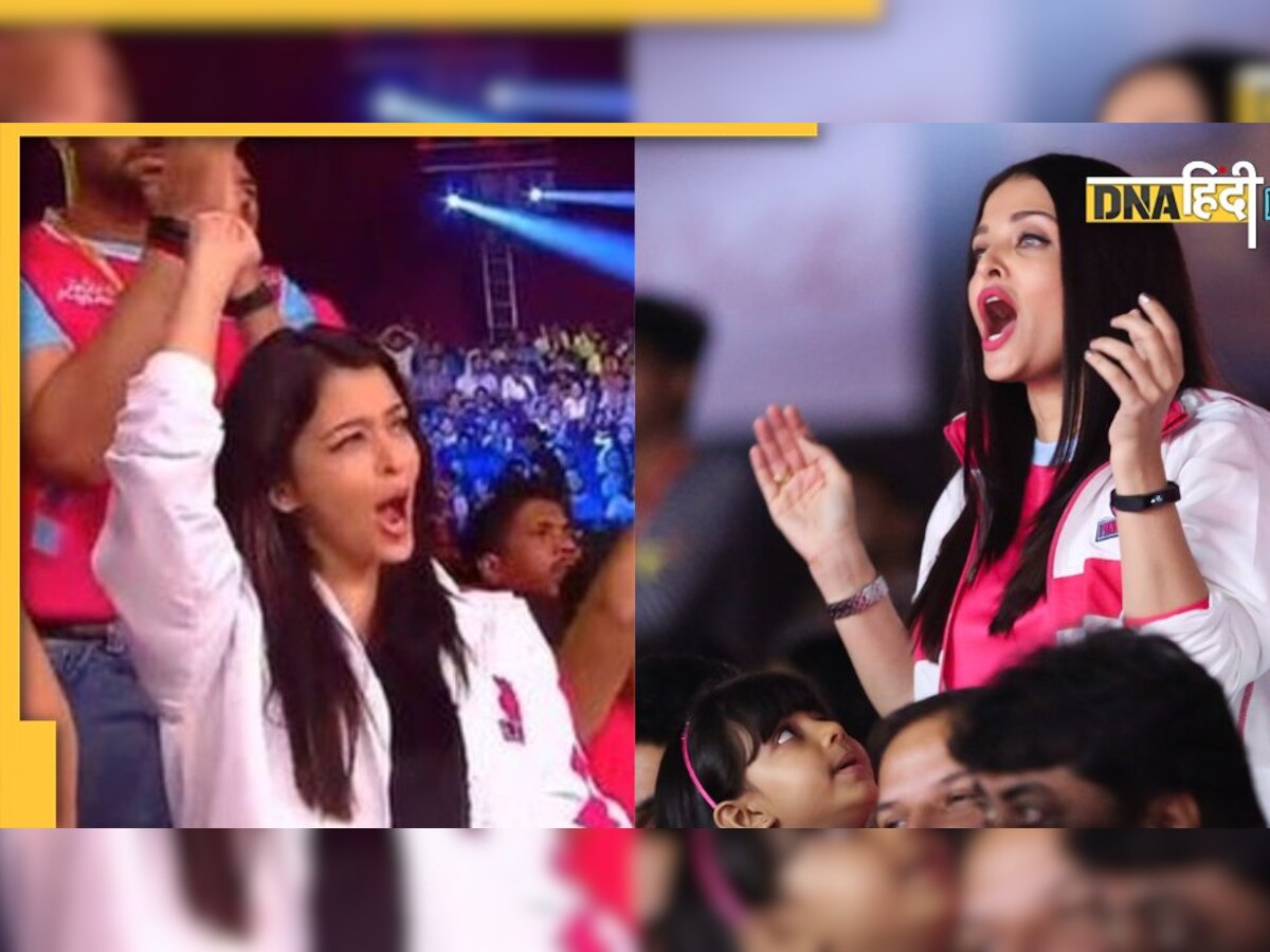 PKL 9: Bengaluru Bulls के हारते ही खुला रह गया Aishwarya Rai का मुंह, देखें वायरल वीडियो