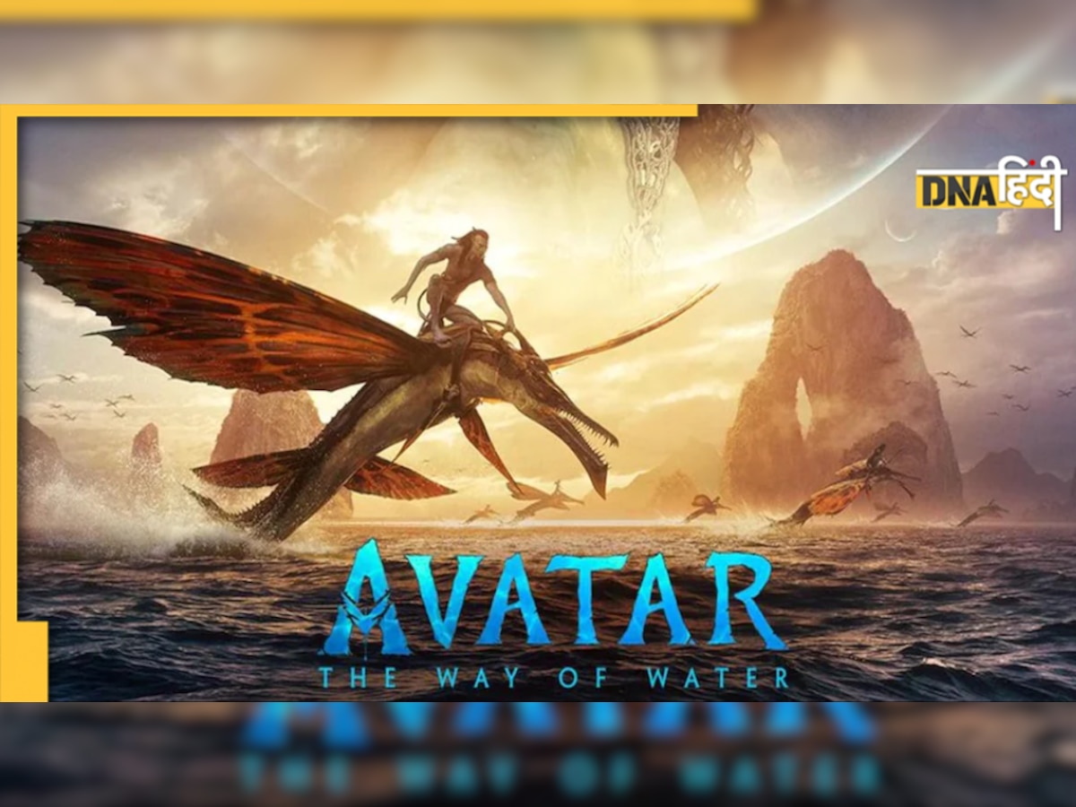 Avatar 2 Leaked Online: ग्लोबली रिलीज से पहले ही लीक हुई 'अवतार: द वे ऑफ वॉटर', फ्री में हो रही डाउनलोड