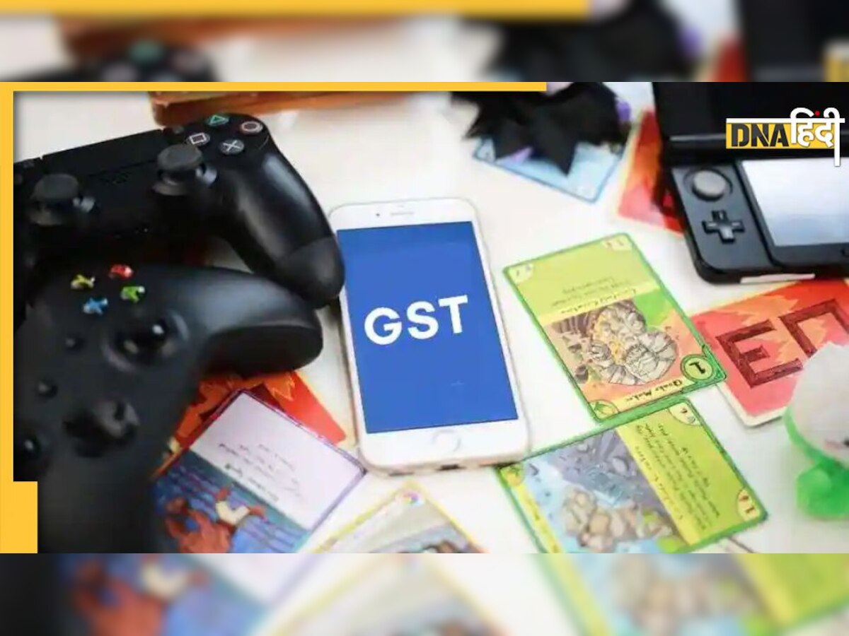 Online Game खेलने पर भी देना होगा भारी टैक्स, मोदी सरकार लगाएगी इतने प्रतिशत GST