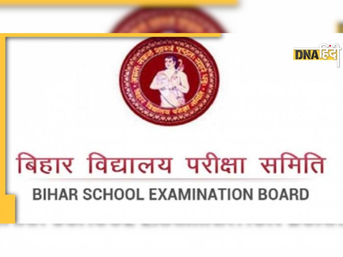 BSEB Bihar Board Admit Card 2023 बिहार बोर्ड जारी करेगा Practical exam प्रवेश पत्र, जानें कैसे करें डाउनलोड