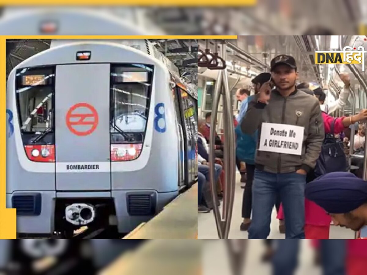 Viral Video: 'मुझे गर्लफ्रेंड दे दो' देखें Delhi Metro में पोस्टर लगाकर ऐसा क्यों कर रहा है यह लड़का