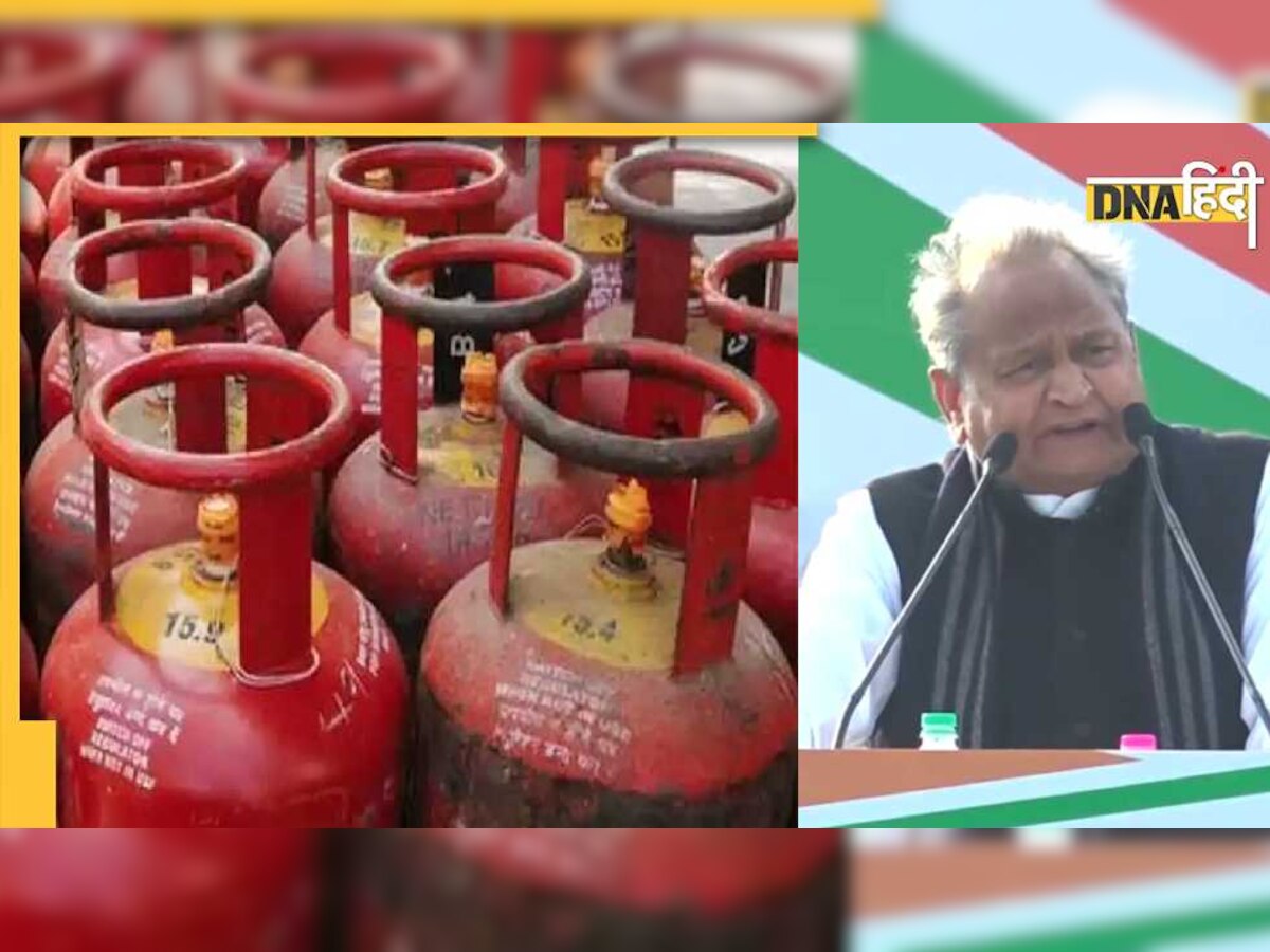 Rajasthan Elections: चुनाव से पहले गहलोत का मास्टर स्ट्रोक, 'LPG Cylinder सिर्फ 500 रुपए में'