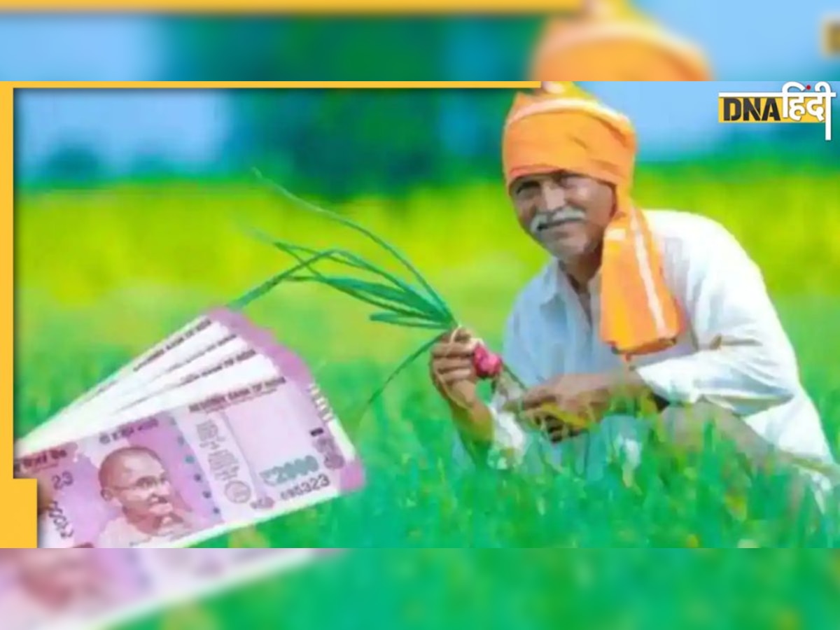 PM Kisan Yojana Installment: किसानों के खाते में इस दिन आएगा 13वीं किस्त का पैसा, लिस्ट में चेक करें अपना नाम 