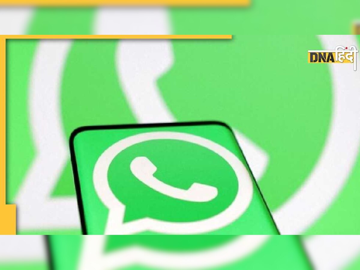 Whatsapp New Feature: गलती से डिलीट हुआ मैसेज तो कर लो UNDO, ऐसे काम करेगा नया फीचर