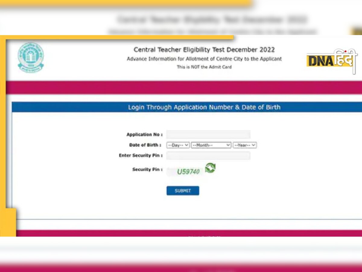 CBSE CTET Admit card: बिना देरी के ctet.nic.in पर करें डाउनलोड, फॉलो करें ये स्टेप्स