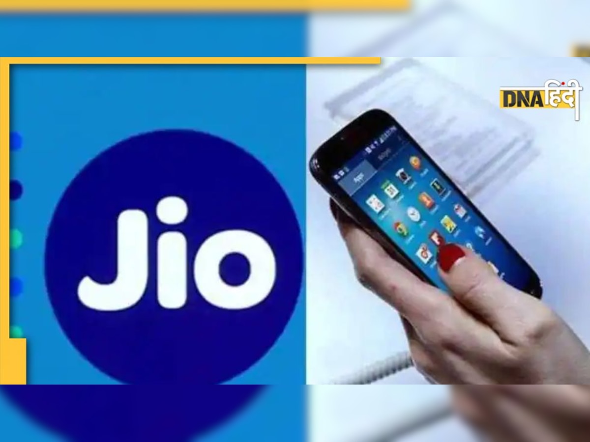 Jio Cheapest Plans: ये हैं Jio के सबसे सस्ते प्लान, डेटा, मूवी और अनलिमिटेड मस्ती का उठाएं तुल्फ