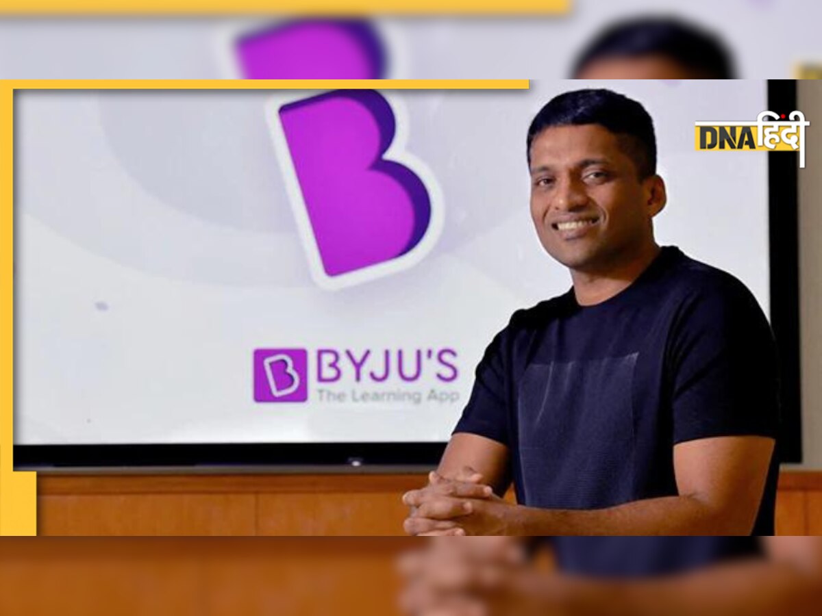 Byju's क्यों बच्चों और माता-पिता को दे रही धमकी, जानिए वजह