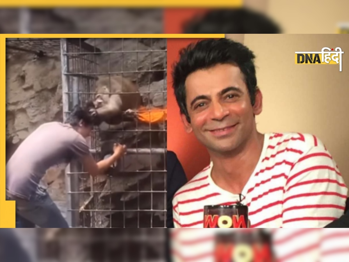 बंदर ने पकड़ लिए इस शख्स के बाल, Sunil Grover का ये वीडियो देख पेट पकड़कर हंसेंगे आप