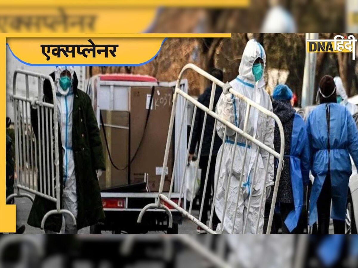 Coronavirus China: चीन में 80 करोड़ लोग संक्रमित पर मौत सिर्फ 5, जानिए ड्रैगन कैसे कर रहा आंकड़ों में खेल