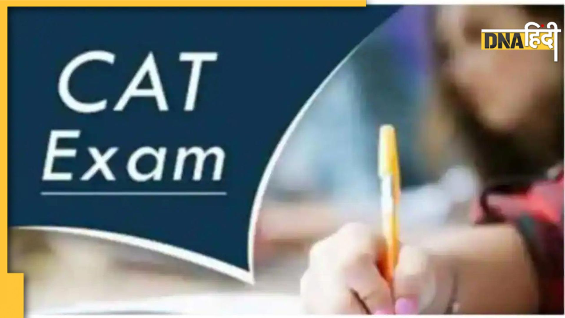 cat-result-2022-cat-2022