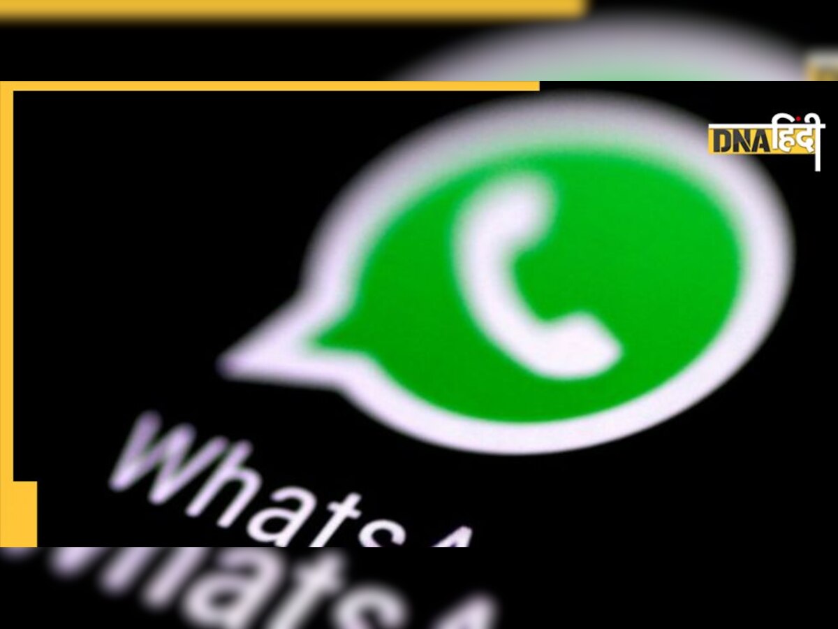 Whatsapp पर छिपाने हैं प्राइवेट मैसेज, सबसे आसान तरीका जान लीजिए बहुत काम आएगा