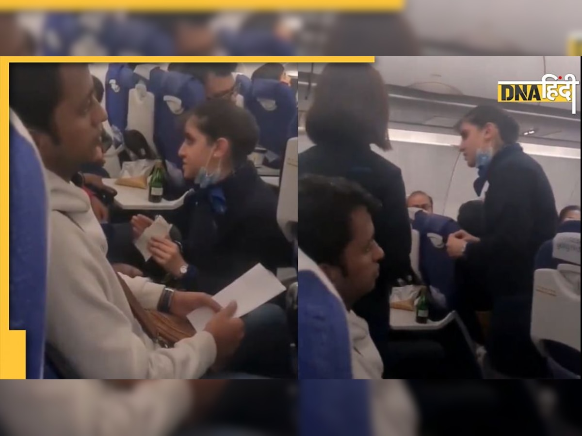 आपकी नौकर नहीं हूं: Indigo Flight में एयर होस्टेस की यात्री से हुई जोरदार लड़ाई, देखें वीडियो