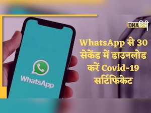 Coronavirus: CoWin, Aarogya Setu App और WhatsApp से मिनटों में ऐसे डाउनलोड करें Covid-19 वैक्सीन सर्टिफिकेट