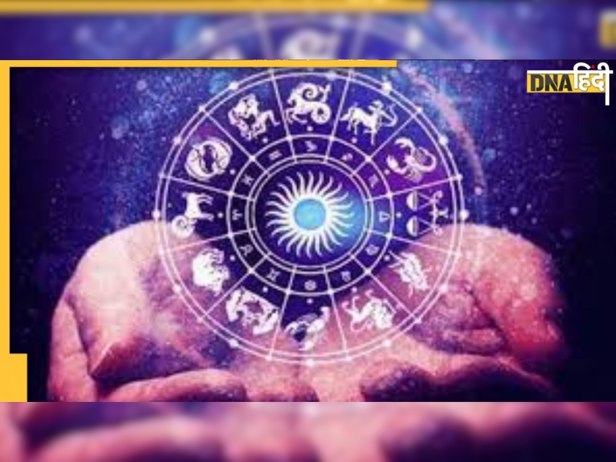 Zodiac Prediction: नए साल से धनु, कर्क राशियों वालों के सितारे चमकेंगे, जानें 2023 में क्या होगा हासिल