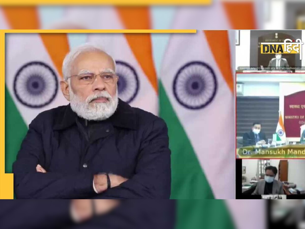 PM Modi Reviews Covid-19: कोरोना पर पीएम मोदी करेंगें मुख्यमंत्रियों के साथ बैठक, राज्यों को बूस्टर डोज बढ़ाने के आदेश