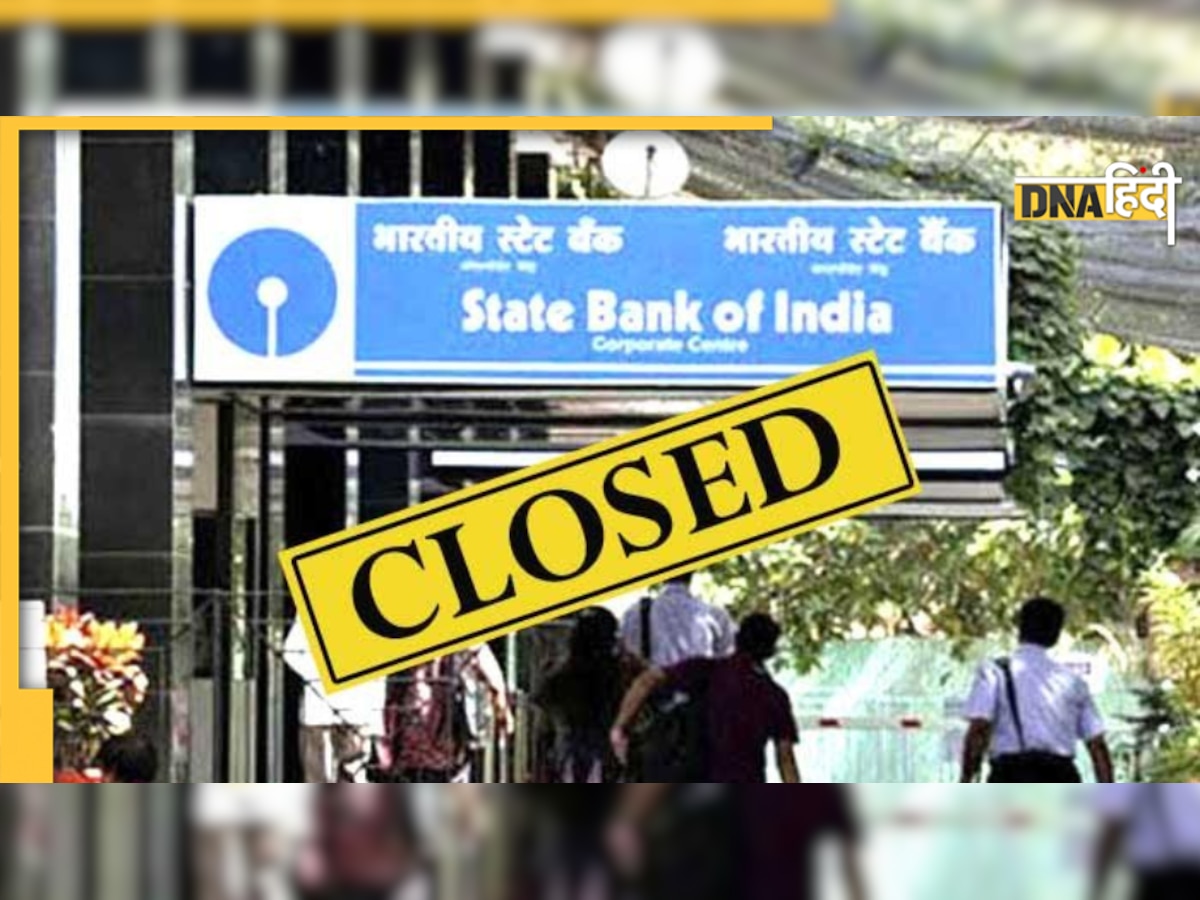 Bank Holidays List: जनवरी में 14 दिन बंद रहेंगे बैंक, नए साल से पहले निपटा लें जरूरी काम, यहां देखें पूरी लिस्��ट