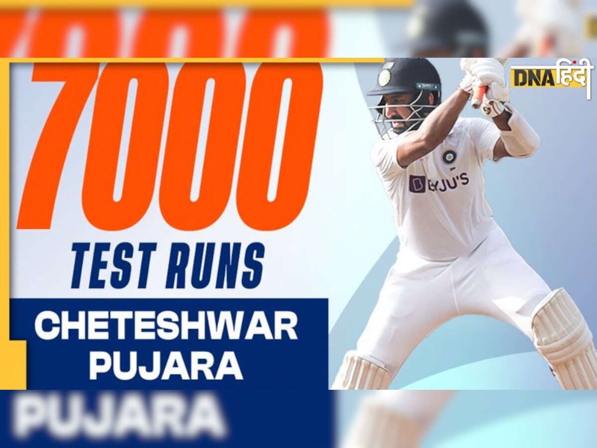 IND vs BAN TEST: Cheteshwar Pujara ने सर डॉन ब्रैडमैन को पछाड़ा, 7000 रन बनाने वाले 8वें भारतीय बने