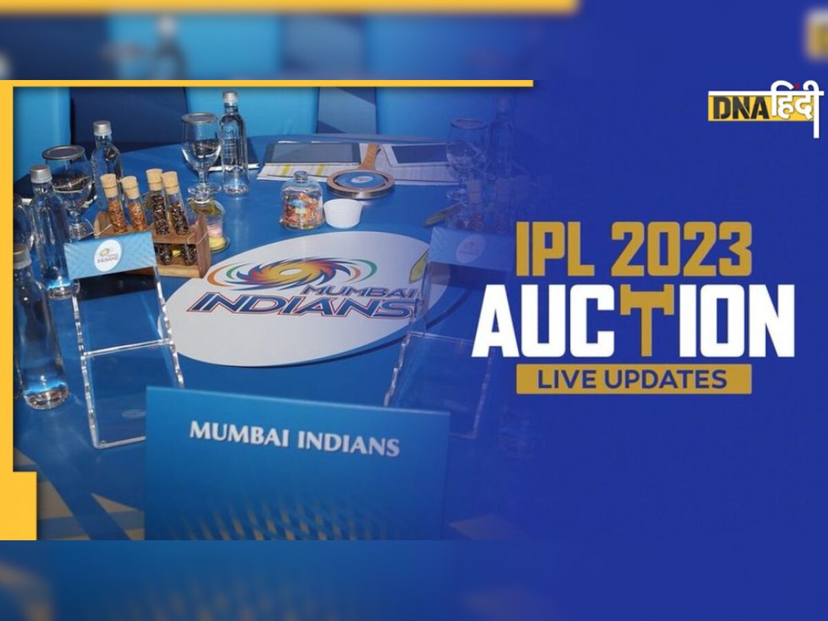 MI Full Players List in IPL 2023 Auction: कैसी रहने वाली है मुंबई इंडियंस की टीम, यहां देखें पूरी लिस्ट