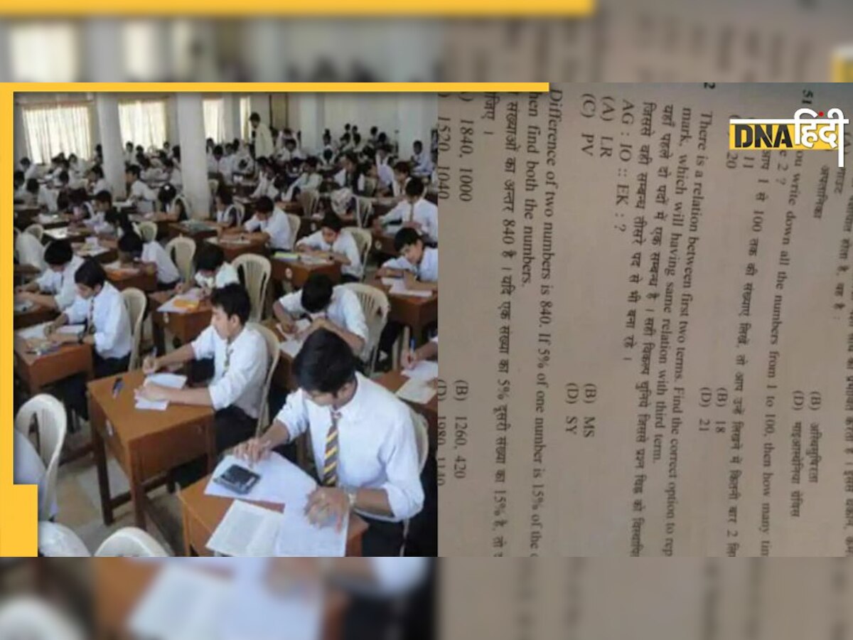 BSSC Paper Leak बिहार में एग्जाम से पहले ही सोशल मीडिया पर वायरल हुआ प्रश्न पत्र, हूबहू आए सवाल