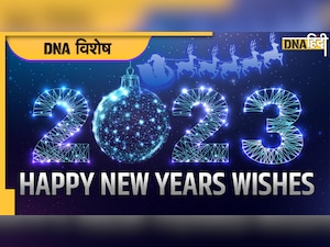 Happy New Year 2023 Wishes: इन खास SMS, Greetings से दीजिए अपनों को नए साल की शुभकामनाएं