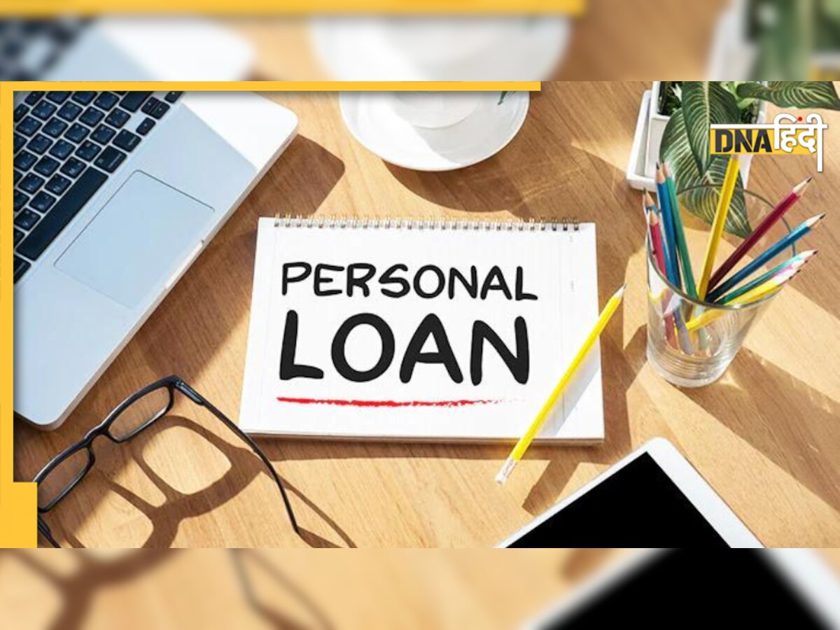 Retail Credit Trend: साल 2022 में Personal Loan में हुई बढ़ोतरी, बढ़कर 37.7 लाख करोड़ रुपये हुआ लोन