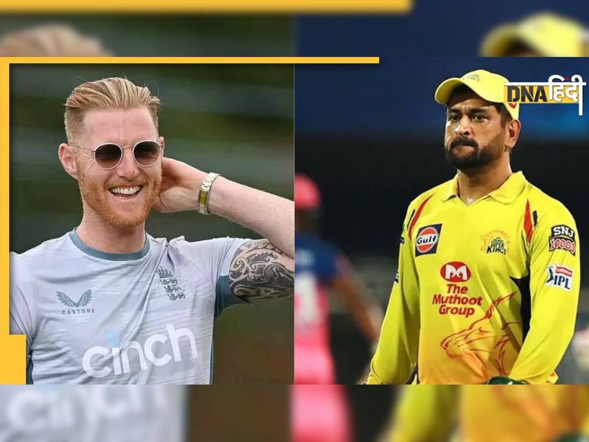 IPL 2023 Auction: Ben Stokes को मिलेगी Chennai Super Kings की कप्तानी, खुद CEO ने किया खुलासा