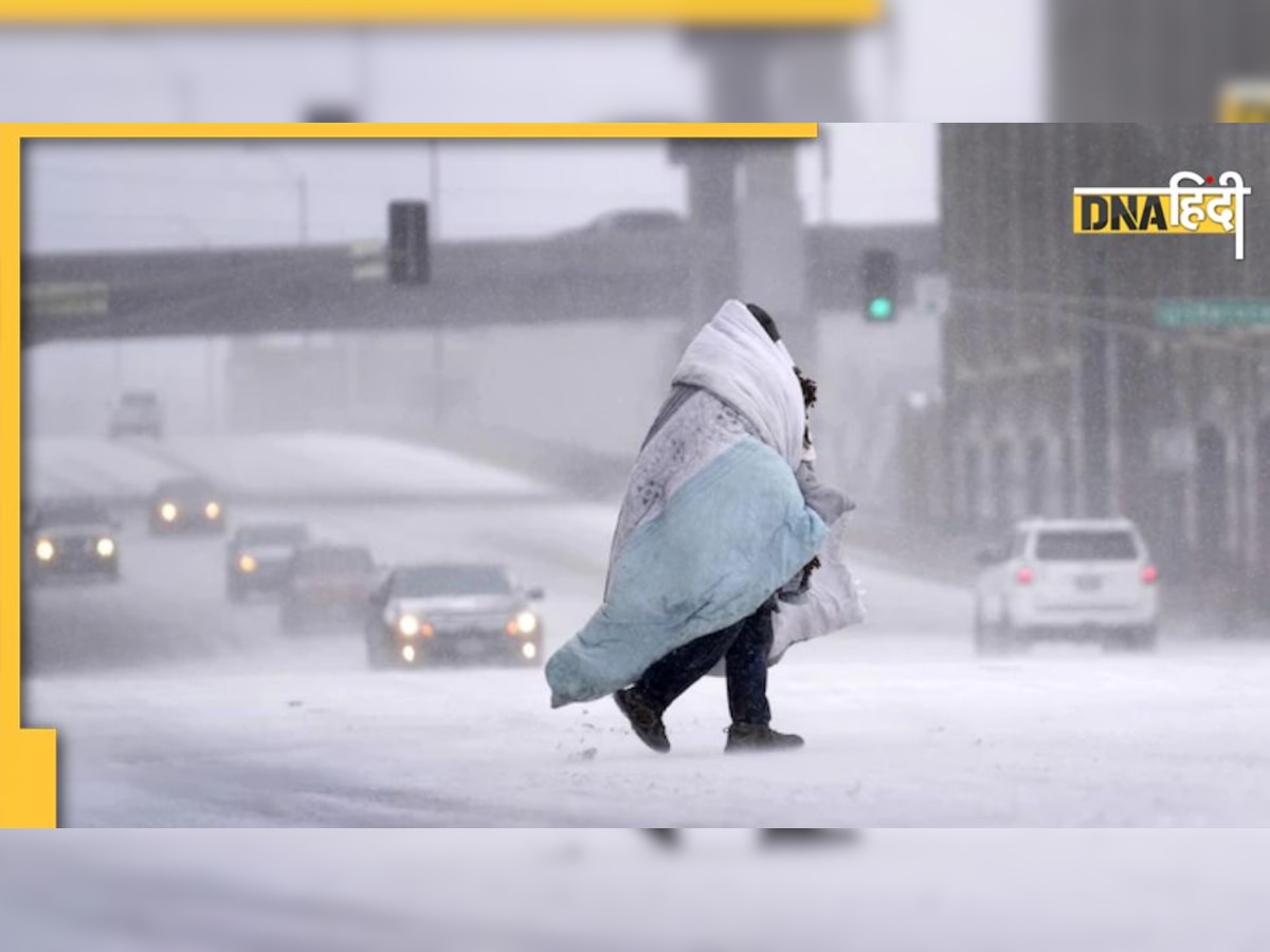 US Deadly Weather: अमेरिका में बर्फीले तूफान ने मचाई तबाही, 32 की मौत, लाखों घरों की बिजली गुल