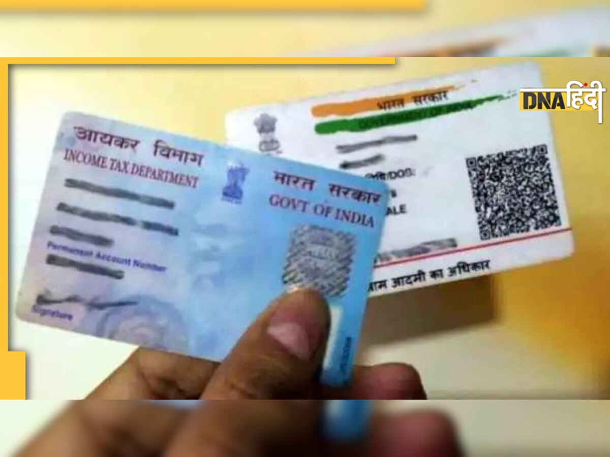 क्या खत्म हो जाएगा PAN Card का काम, सिर्फ़ AADHAAR से होंगे सारे काम? जानिए क्यों है आशंका